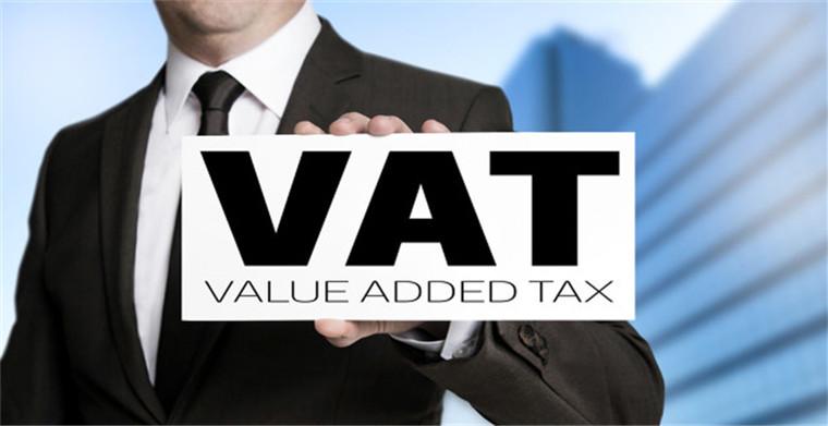 欧洲VAT
