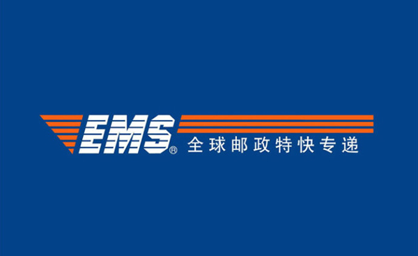 ems国际快递