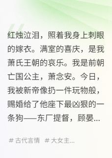 嫁太监?路破鬼门女帝临天下