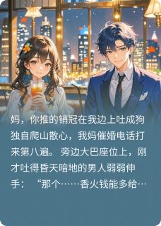 上山捡了个对象